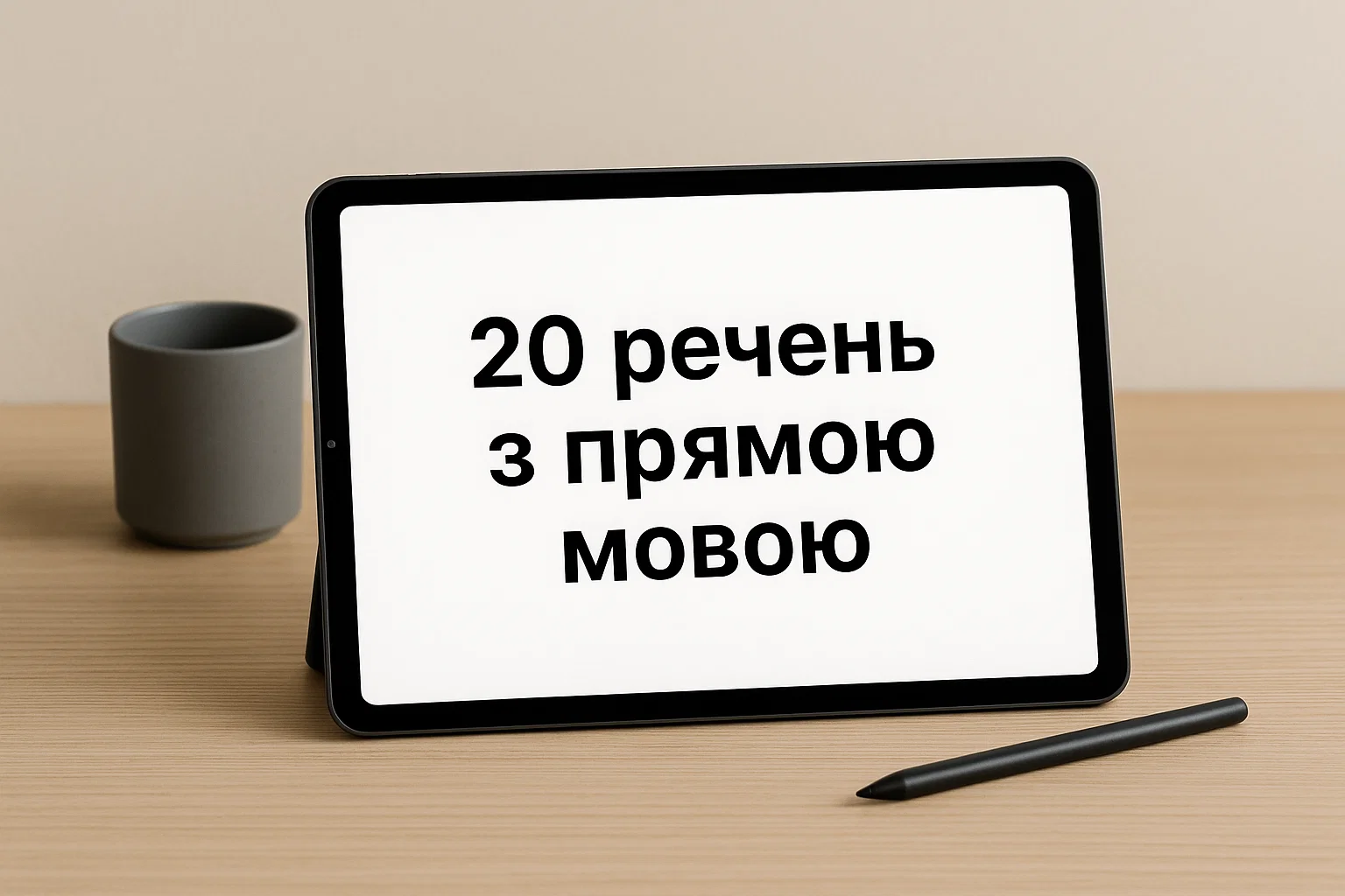 20 речень з прямою мовою: приклади та пояснення