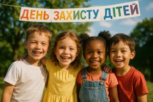 День захисту дітей відзначають в Україні 20 листопада