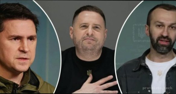 Лещенко, Подоляк і Бевз отримали нові посади після відставки Єрмака
