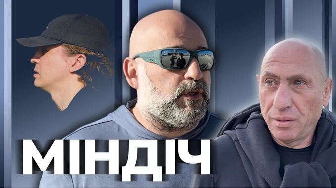 Точка неповернення: як «Українська правда» знайшла Міндіча та Цукермана в Ізраїлі