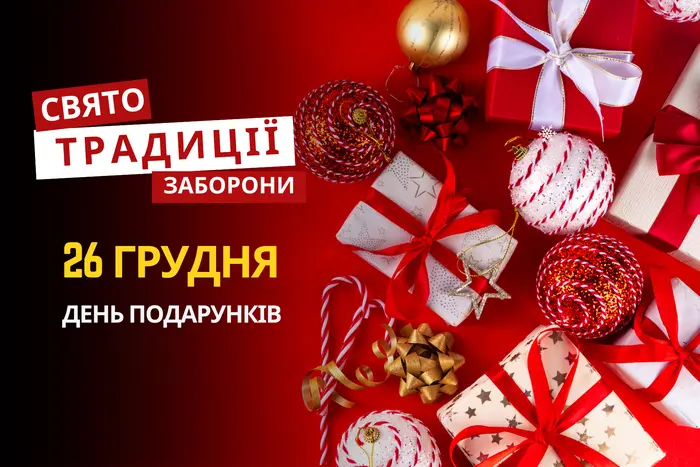 Що важливого сьогодні 27 грудня: головні події, свята і прикмети