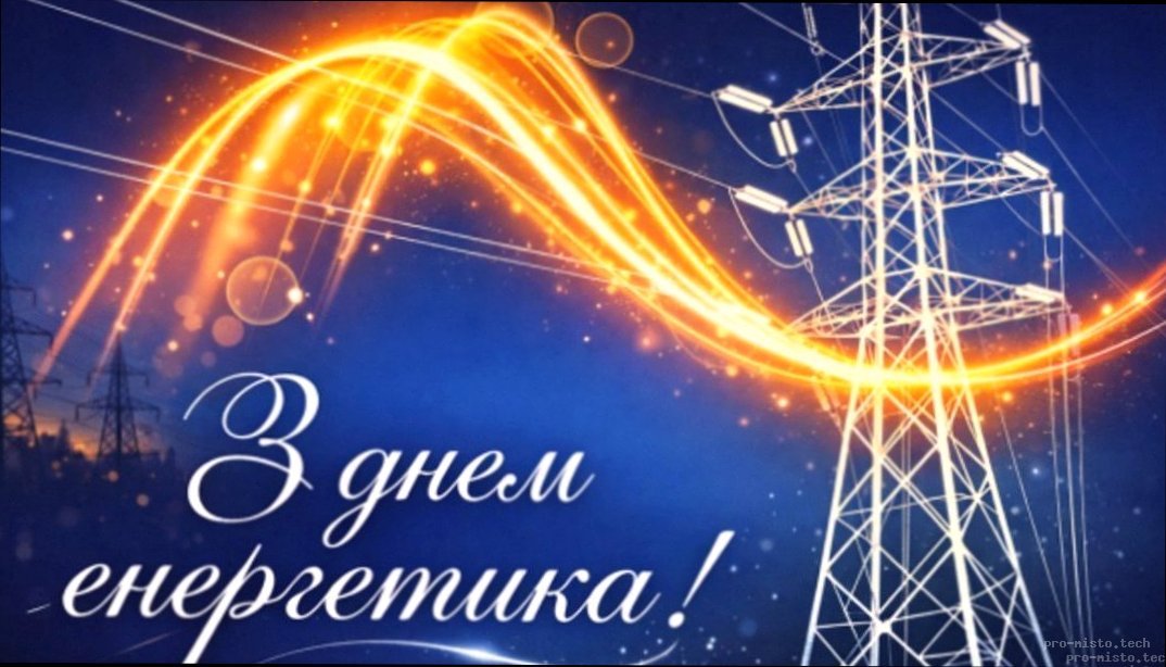 Енергія дня 30 грудня: що принесе сьогоднішній день