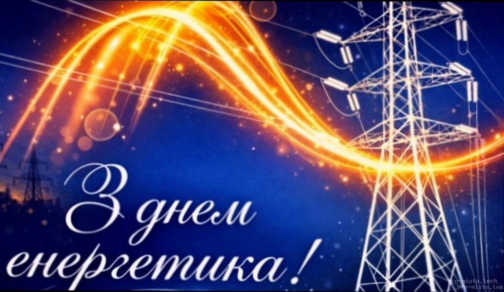 Енергія дня: що принесе сьогодні 6 січня