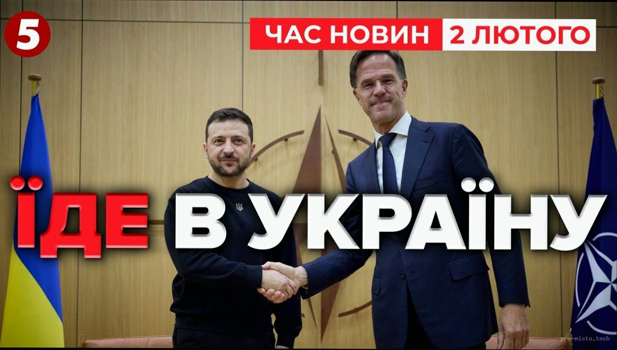 До Києва 3 лютого приїде генсек НАТО: що відомо про візит