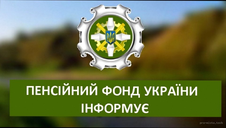 Українцям, які не отримали пенсію у січні: Пенсійний фонд надіслав повідомлення