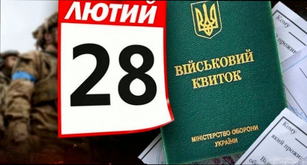Що важливого потрібно знати 28 березня сьогодні
