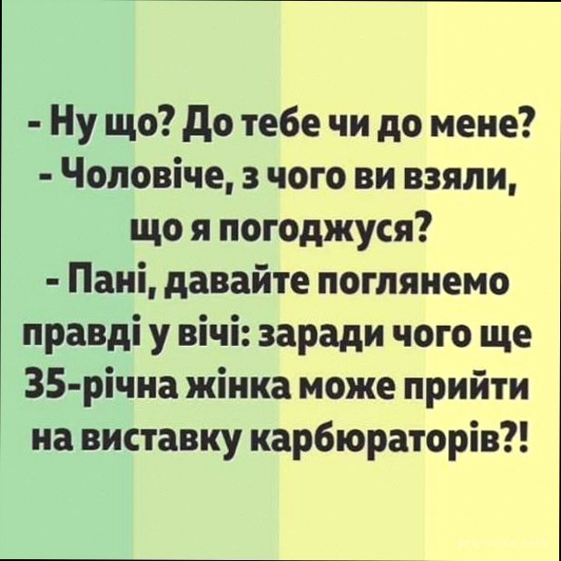 Жарти на 1 квітня: ідеї, межа та добрий сміх