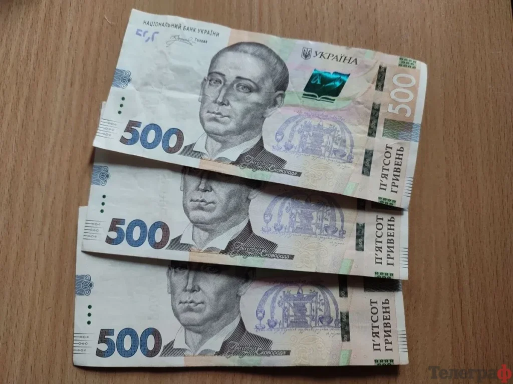 Виплата 1500 грн українцям: хто отримає допомогу