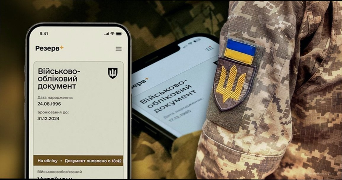 Мобілізація з 4 травня: що зміниться для українців